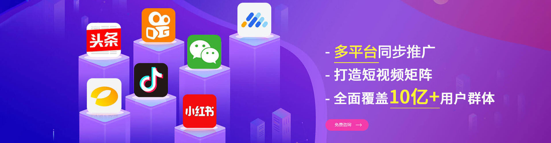莱阳信息流推广